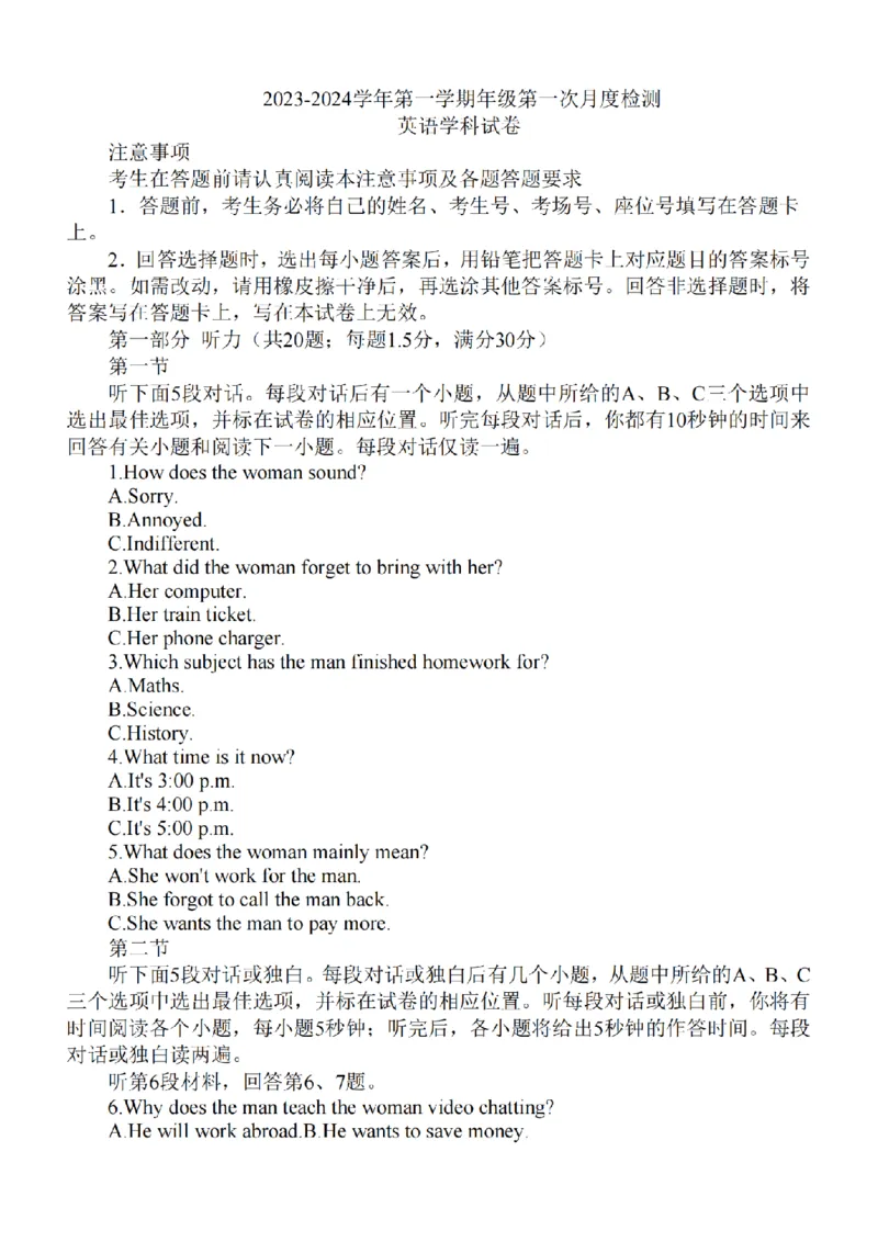 江苏省泰州中学2024届高三第一次质量检测英语(1)_2023年10月_01每日更新_11号_2024届江苏省泰州中学高三第一次质量检测