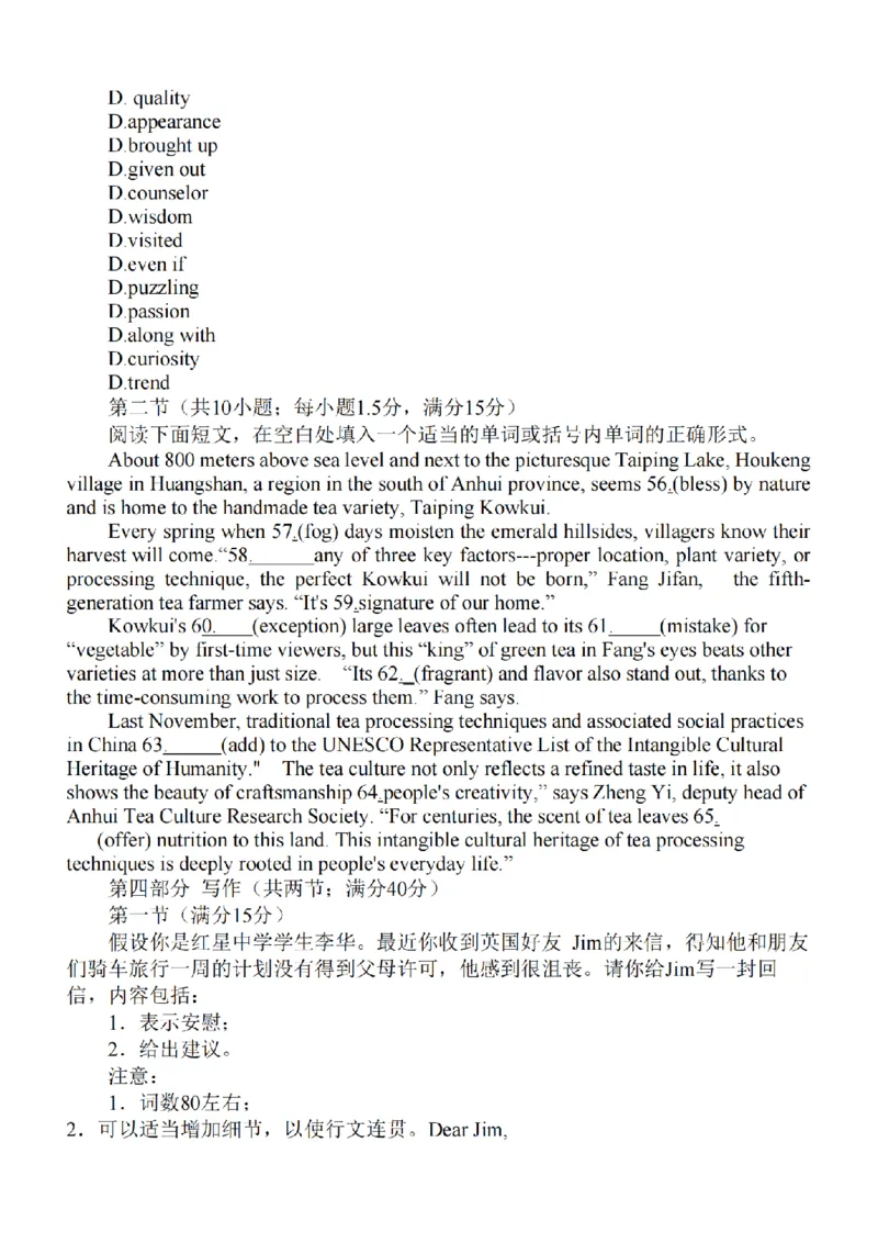江苏省泰州中学2024届高三第一次质量检测英语(1)_2023年10月_01每日更新_11号_2024届江苏省泰州中学高三第一次质量检测