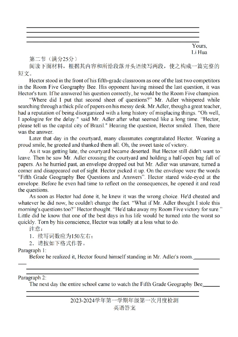江苏省泰州中学2024届高三第一次质量检测英语(1)_2023年10月_01每日更新_11号_2024届江苏省泰州中学高三第一次质量检测
