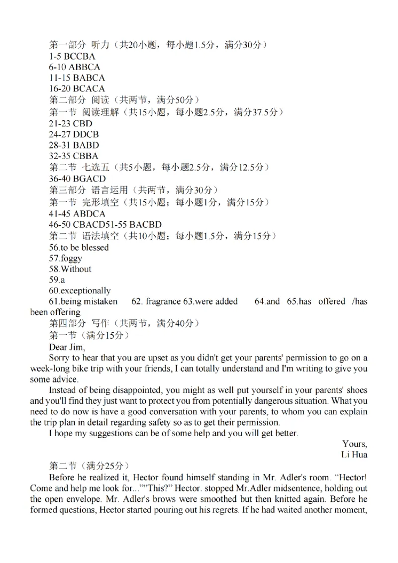 江苏省泰州中学2024届高三第一次质量检测英语(1)_2023年10月_01每日更新_11号_2024届江苏省泰州中学高三第一次质量检测