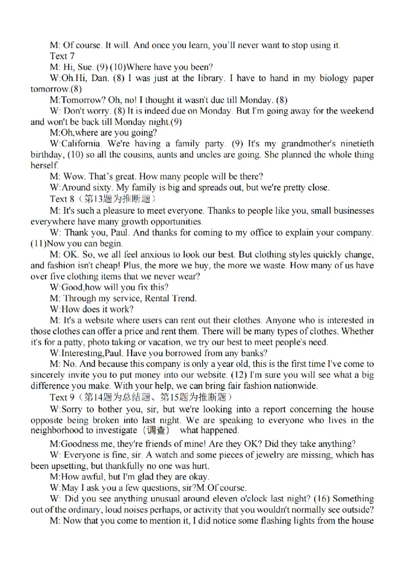江苏省泰州中学2024届高三第一次质量检测英语(1)_2023年10月_01每日更新_11号_2024届江苏省泰州中学高三第一次质量检测