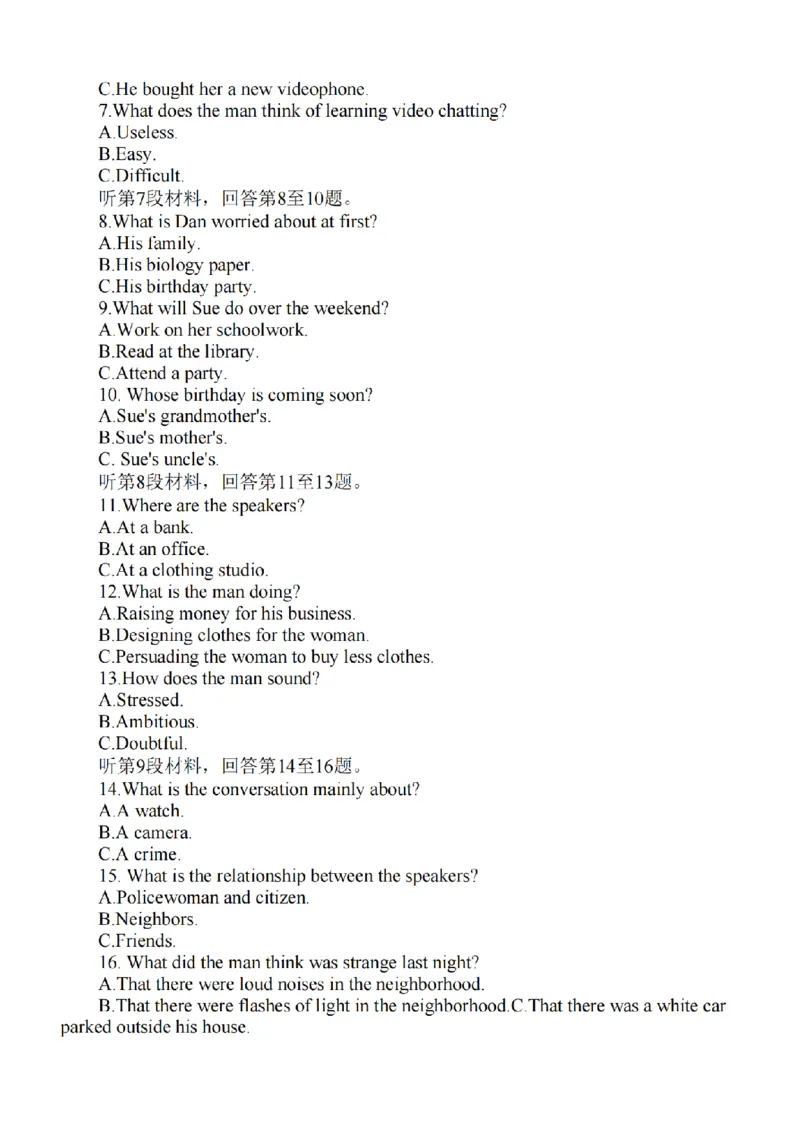 江苏省泰州中学2024届高三第一次质量检测英语(1)_2023年10月_01每日更新_11号_2024届江苏省泰州中学高三第一次质量检测