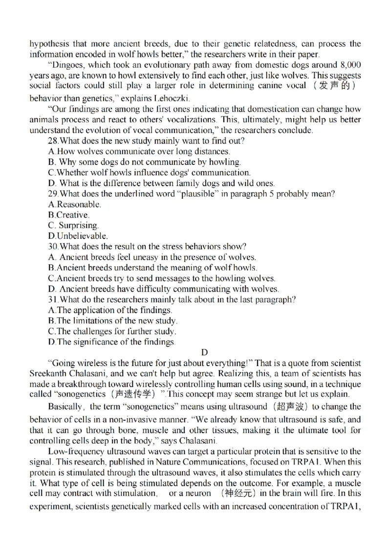 江苏省泰州中学2024届高三第一次质量检测英语(1)_2023年10月_01每日更新_11号_2024届江苏省泰州中学高三第一次质量检测