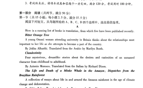 2024届&ldquo;3+3+3&rdquo;高考备考诊断性联考卷（三）英语试卷_2024年5月_01按日期_20号_2024届云南省&ldquo;3+3+3&rdquo;高考备考诊断性联考（三）_2024届&ldquo;3+3+3&rdquo;高考备考诊断性联考卷（三）英语试卷和答案