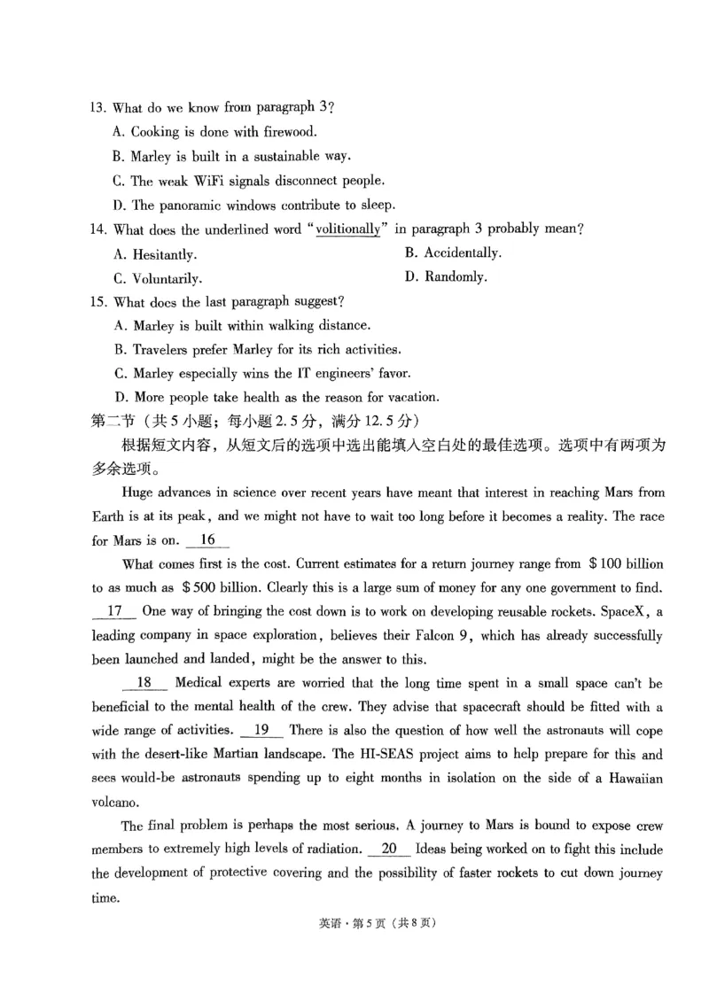 2024届&ldquo;3+3+3&rdquo;高考备考诊断性联考卷（三）英语试卷_2024年5月_01按日期_20号_2024届云南省&ldquo;3+3+3&rdquo;高考备考诊断性联考（三）_2024届&ldquo;3+3+3&rdquo;高考备考诊断性联考卷（三）英语试卷和答案