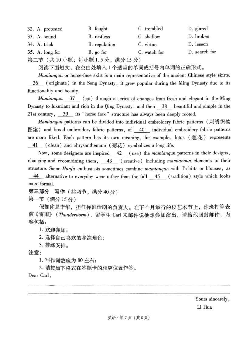 2024届&ldquo;3+3+3&rdquo;高考备考诊断性联考卷（三）英语试卷_2024年5月_01按日期_20号_2024届云南省&ldquo;3+3+3&rdquo;高考备考诊断性联考（三）_2024届&ldquo;3+3+3&rdquo;高考备考诊断性联考卷（三）英语试卷和答案