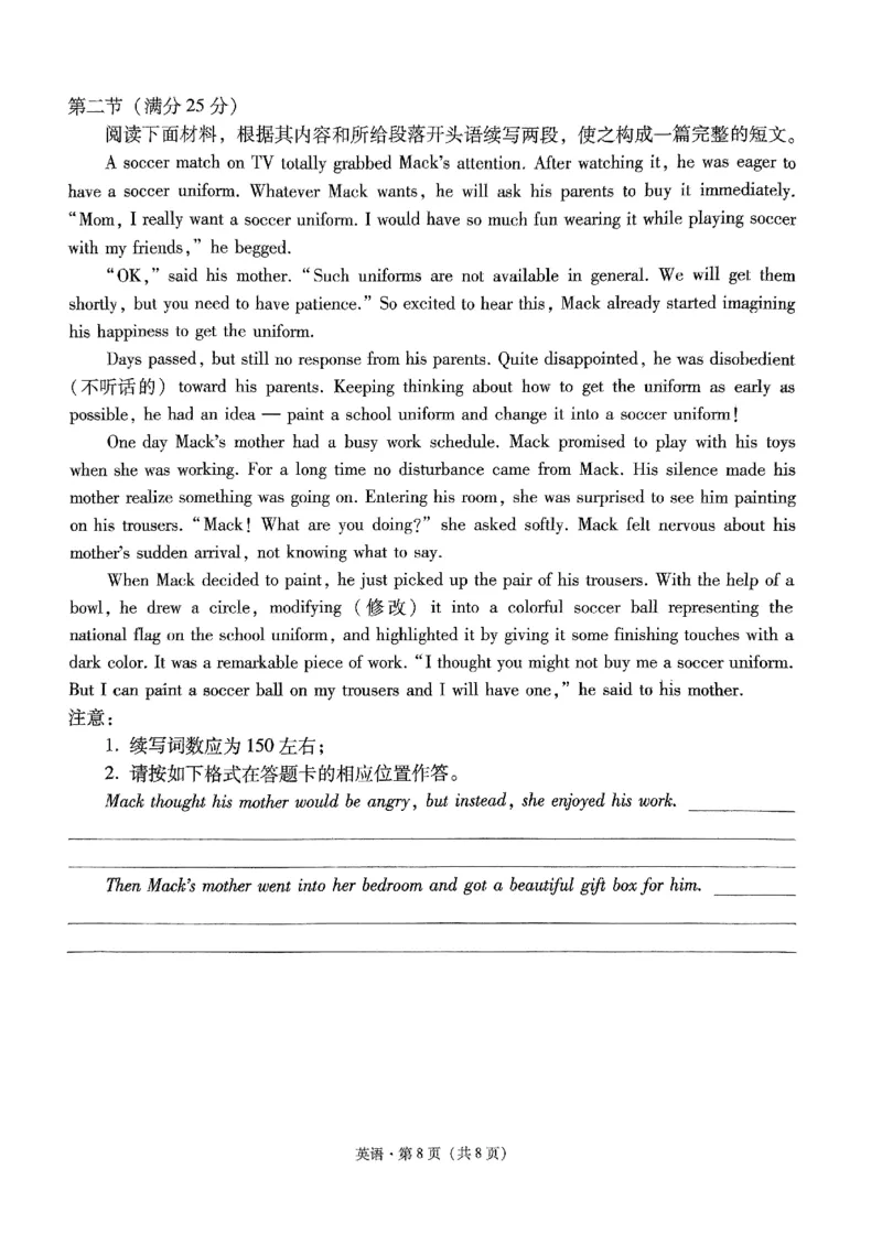 2024届&ldquo;3+3+3&rdquo;高考备考诊断性联考卷（三）英语试卷_2024年5月_01按日期_20号_2024届云南省&ldquo;3+3+3&rdquo;高考备考诊断性联考（三）_2024届&ldquo;3+3+3&rdquo;高考备考诊断性联考卷（三）英语试卷和答案