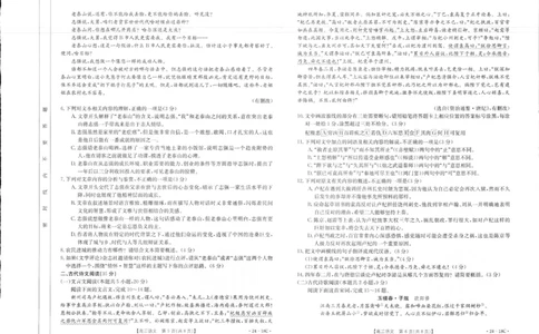 辽宁省部分学校2023-2024学年高三开学摸底考试语文试题_2023年9月_01每日更新_6号_2024届辽宁省金太阳高三上学期开学摸底考试（24-18C）