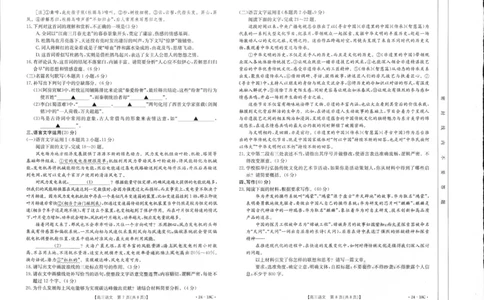 辽宁省部分学校2023-2024学年高三开学摸底考试语文试题_2023年9月_01每日更新_6号_2024届辽宁省金太阳高三上学期开学摸底考试（24-18C）