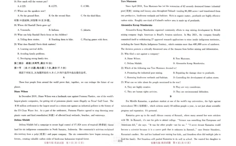 王后雄高考押题预测卷2024安徽专版-英语_2024高考押题卷_22024王hou雄_16王后雄押题_2024年王后雄高考押题预测卷（安徽专版）