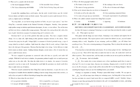 王后雄高考押题预测卷2024安徽专版-英语_2024高考押题卷_22024王hou雄_16王后雄押题_2024年王后雄高考押题预测卷（安徽专版）