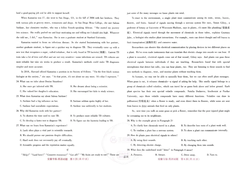 王后雄高考押题预测卷2024安徽专版-英语_2024高考押题卷_22024王hou雄_16王后雄押题_2024年王后雄高考押题预测卷（安徽专版）