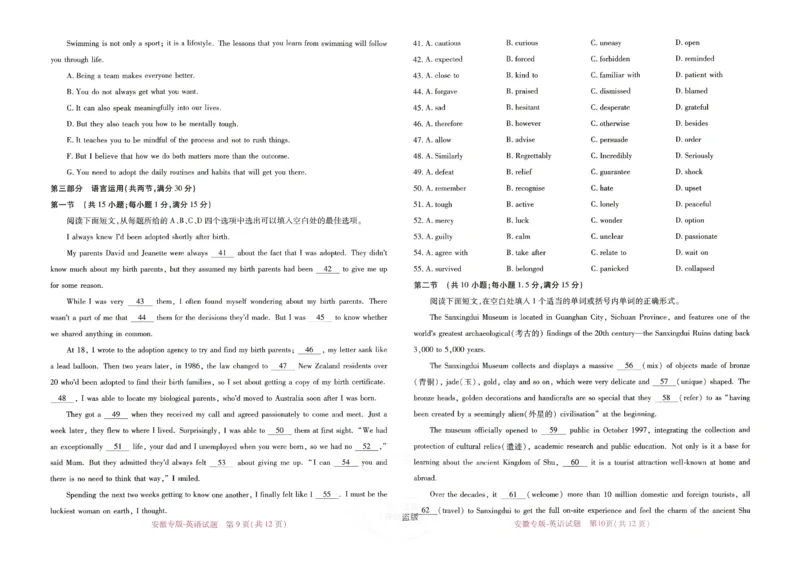 王后雄高考押题预测卷2024安徽专版-英语_2024高考押题卷_22024王hou雄_16王后雄押题_2024年王后雄高考押题预测卷（安徽专版）