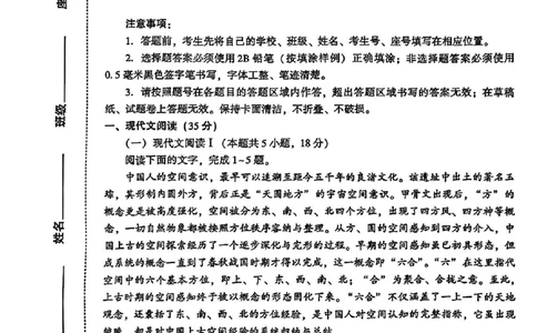 2024届山东潍坊5月高考模拟考试(潍坊三模)语文试卷+答案_2024年5月_01按日期_28号_2024届山东潍坊5月高考模拟考试(潍坊三模)