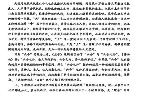 2024届山东潍坊5月高考模拟考试(潍坊三模)语文试卷+答案_2024年5月_01按日期_28号_2024届山东潍坊5月高考模拟考试(潍坊三模)