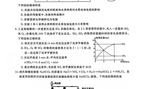 河南省新未来联考2024届高三上学期10月考试化学(1)_2023年10月_01每日更新_14号_2024届河南省新未来联考高三上学期10月考试