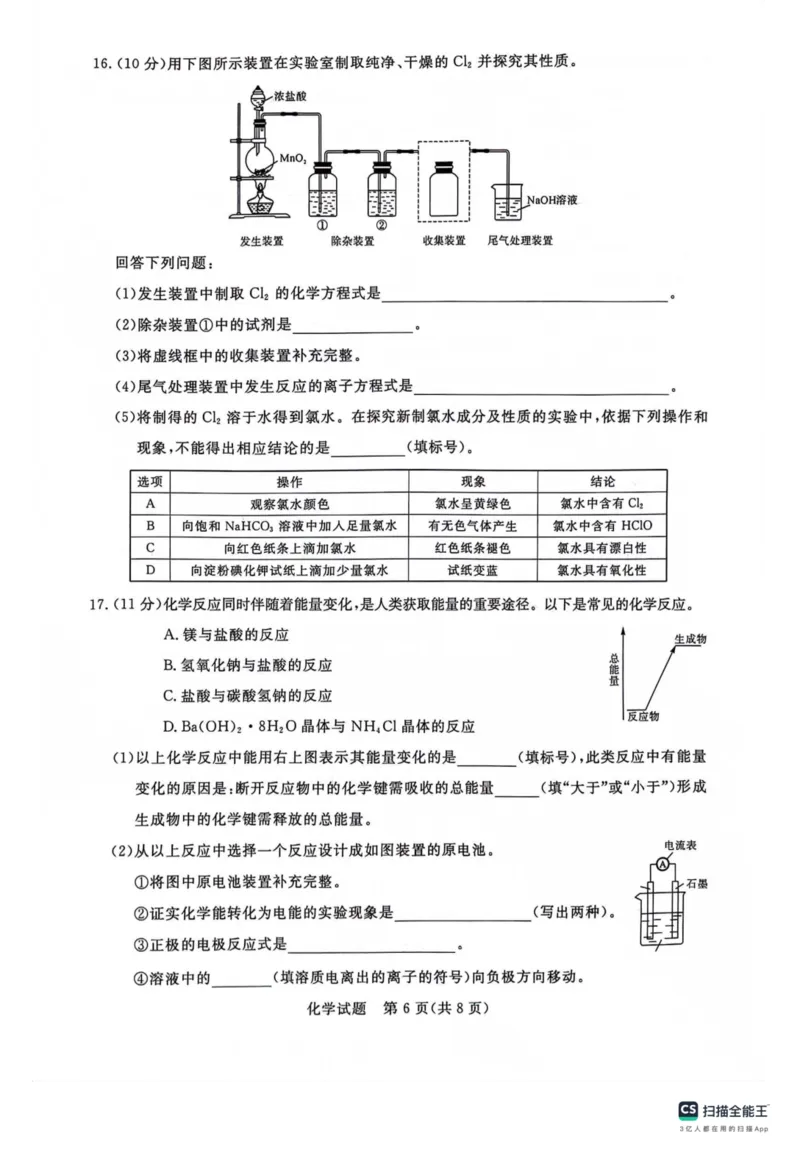 河南省新未来联考2024届高三上学期10月考试化学(1)_2023年10月_01每日更新_14号_2024届河南省新未来联考高三上学期10月考试
