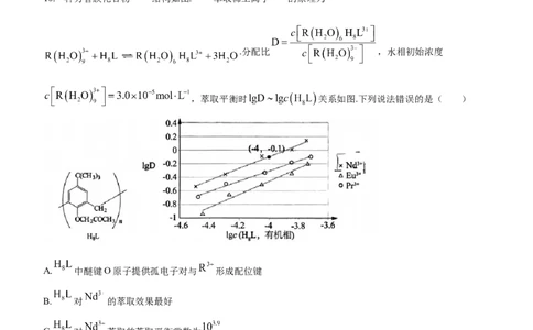 2024届名校联盟全国优质校高三大联考化学(1)_2024年2月_022月合集_2024届名校联盟全国优质校高三大联考