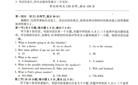 河南省豫北名校2023-2024学年高三毕业班一轮复习新高考英语联考试卷（二）(1)_2023年10月_0210月合集_2024届百师联盟高三一轮复习联考（二）（新教材）