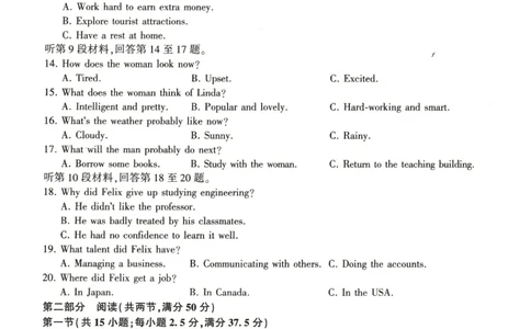 河南省豫北名校2023-2024学年高三毕业班一轮复习新高考英语联考试卷（二）(1)_2023年10月_0210月合集_2024届百师联盟高三一轮复习联考（二）（新教材）