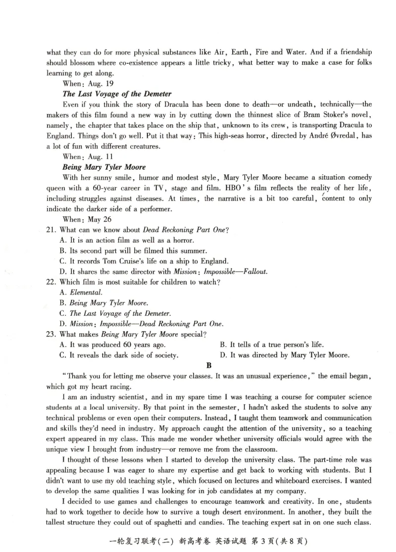 河南省豫北名校2023-2024学年高三毕业班一轮复习新高考英语联考试卷（二）(1)_2023年10月_0210月合集_2024届百师联盟高三一轮复习联考（二）（新教材）