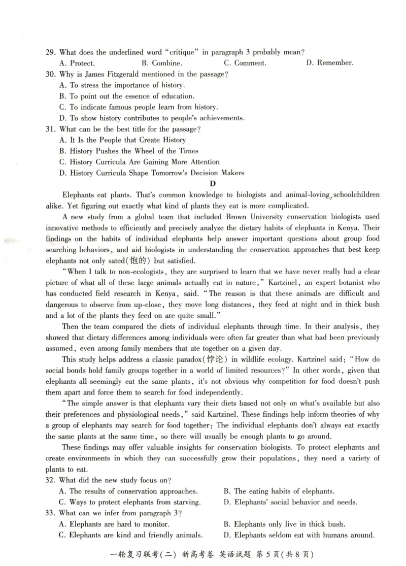 河南省豫北名校2023-2024学年高三毕业班一轮复习新高考英语联考试卷（二）(1)_2023年10月_0210月合集_2024届百师联盟高三一轮复习联考（二）（新教材）
