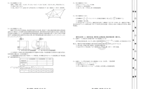 新高三摸底联考文数正文_2023年7月_01每日更新_26号_2023届衡水金卷高三9月联考（老高考）_试卷