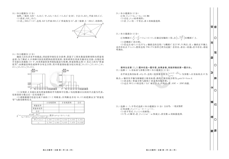 新高三摸底联考文数正文_2023年7月_01每日更新_26号_2023届衡水金卷高三9月联考（老高考）_试卷