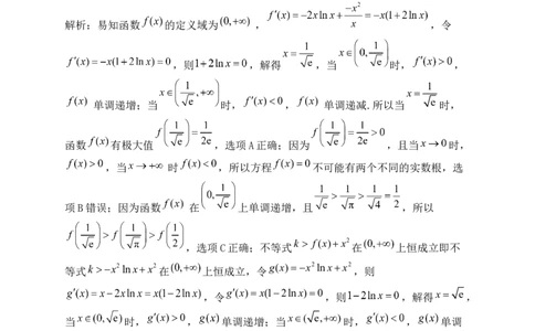 河南省漯河市高级中学2023&mdash;2024学年高三（上）摸底考试数学答案(1)_2023年8月_028月合集_2024届河南省漯河市高级中学高三（上）摸底考试