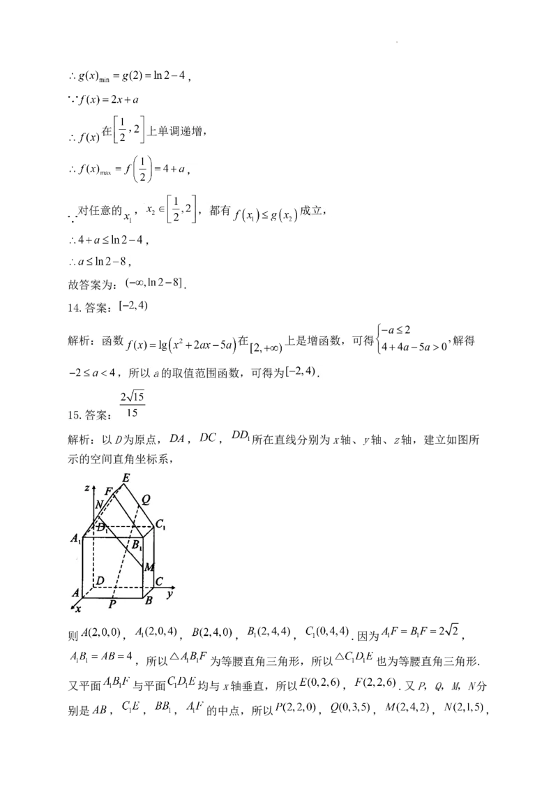 河南省漯河市高级中学2023&mdash;2024学年高三（上）摸底考试数学答案(1)_2023年8月_028月合集_2024届河南省漯河市高级中学高三（上）摸底考试
