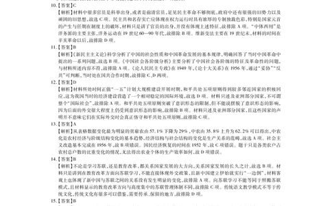 高三摸底考历史答案(1)_2023年8月_028月合集_2023届江西省智慧上进新高三上学期入学摸底考试