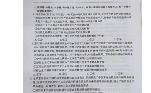 江西百师联盟高三(一轮复习考)-政治试题+答案(1)_2023年10月_01每日更新_3号_2024届江西省百师联盟高三上学期一轮复习联考试题