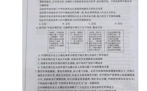 江西百师联盟高三(一轮复习考)-政治试题+答案(1)_2023年10月_01每日更新_3号_2024届江西省百师联盟高三上学期一轮复习联考试题