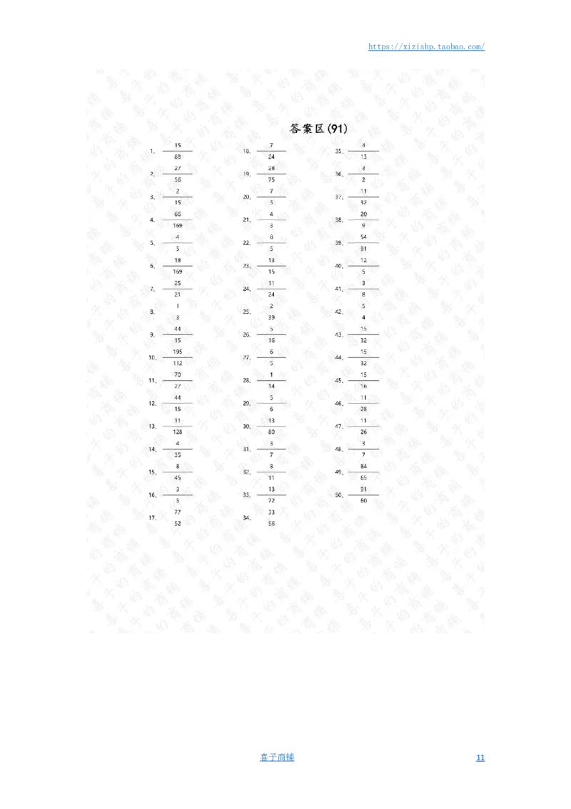 分数乘法第81~100篇（高级）答案_编码0121-6年级数学口算计算_口算题（适合6年级）(1)_分数-乘法（200篇）_（分数）乘法高级（100篇）