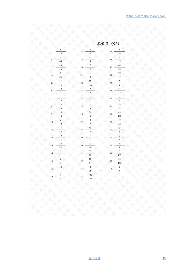分数乘法第81~100篇（高级）答案_编码0121-6年级数学口算计算_口算题（适合6年级）(1)_分数-乘法（200篇）_（分数）乘法高级（100篇）