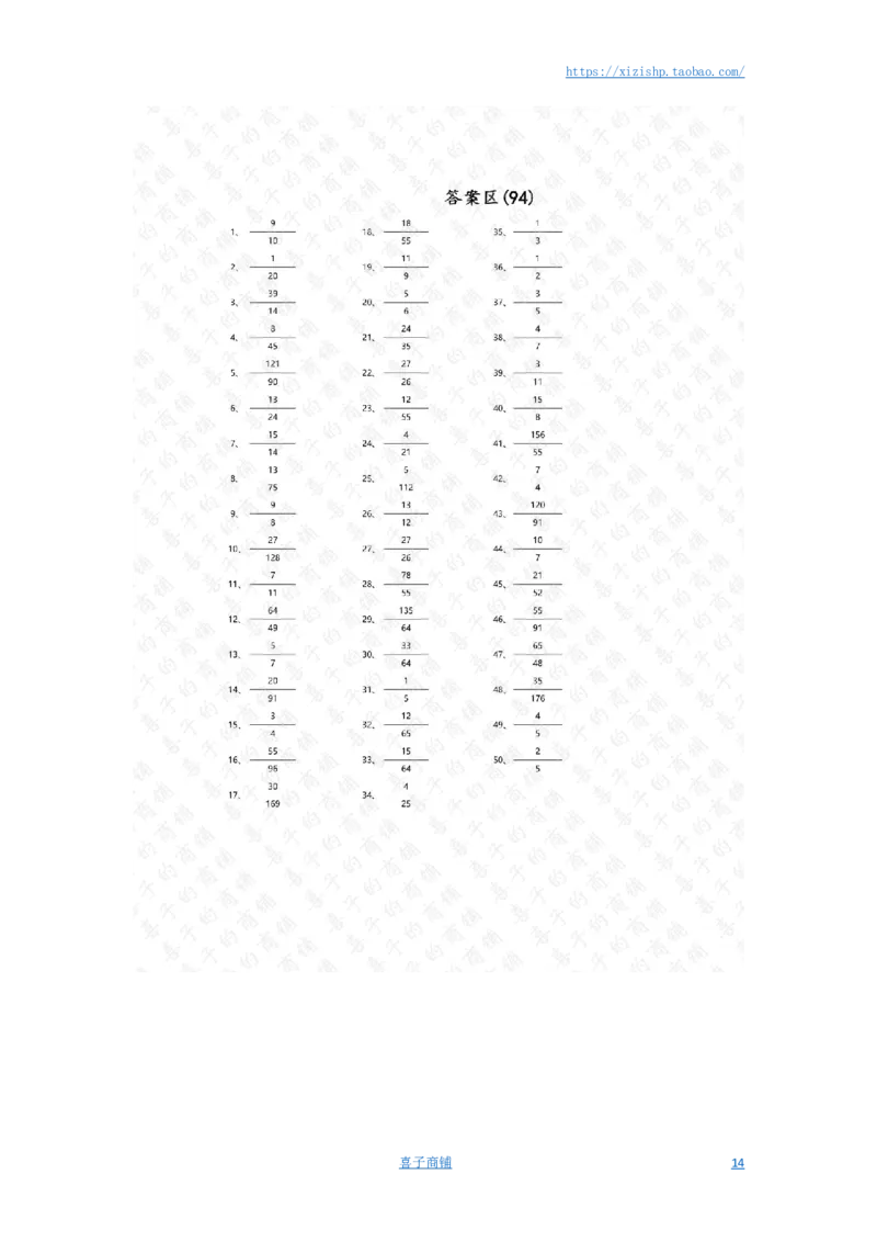 分数乘法第81~100篇（高级）答案_编码0121-6年级数学口算计算_口算题（适合6年级）(1)_分数-乘法（200篇）_（分数）乘法高级（100篇）