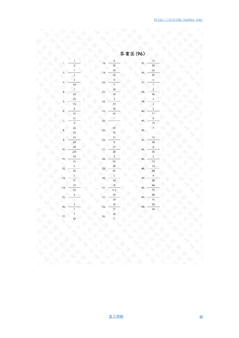 分数乘法第81~100篇（高级）答案_编码0121-6年级数学口算计算_口算题（适合6年级）(1)_分数-乘法（200篇）_（分数）乘法高级（100篇）
