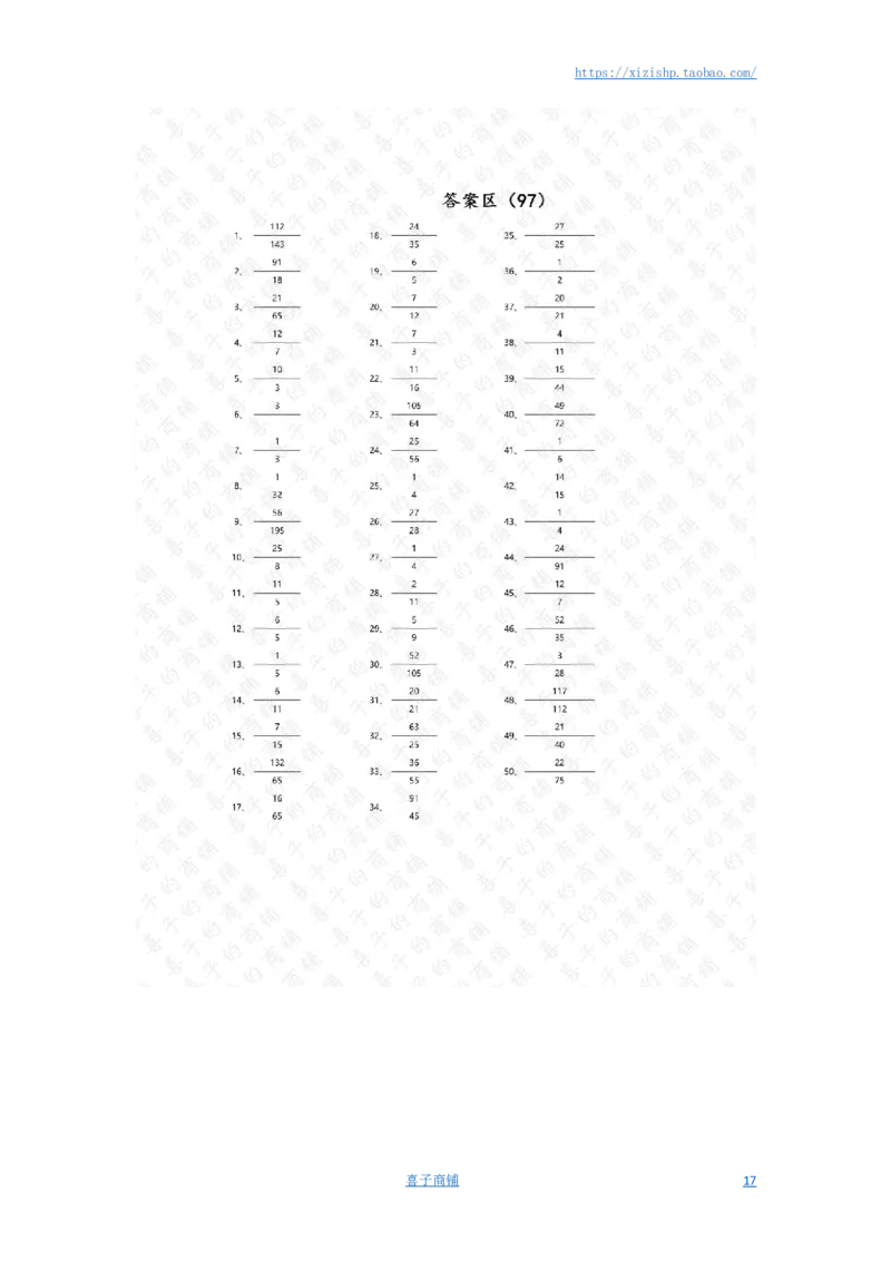 分数乘法第81~100篇（高级）答案_编码0121-6年级数学口算计算_口算题（适合6年级）(1)_分数-乘法（200篇）_（分数）乘法高级（100篇）