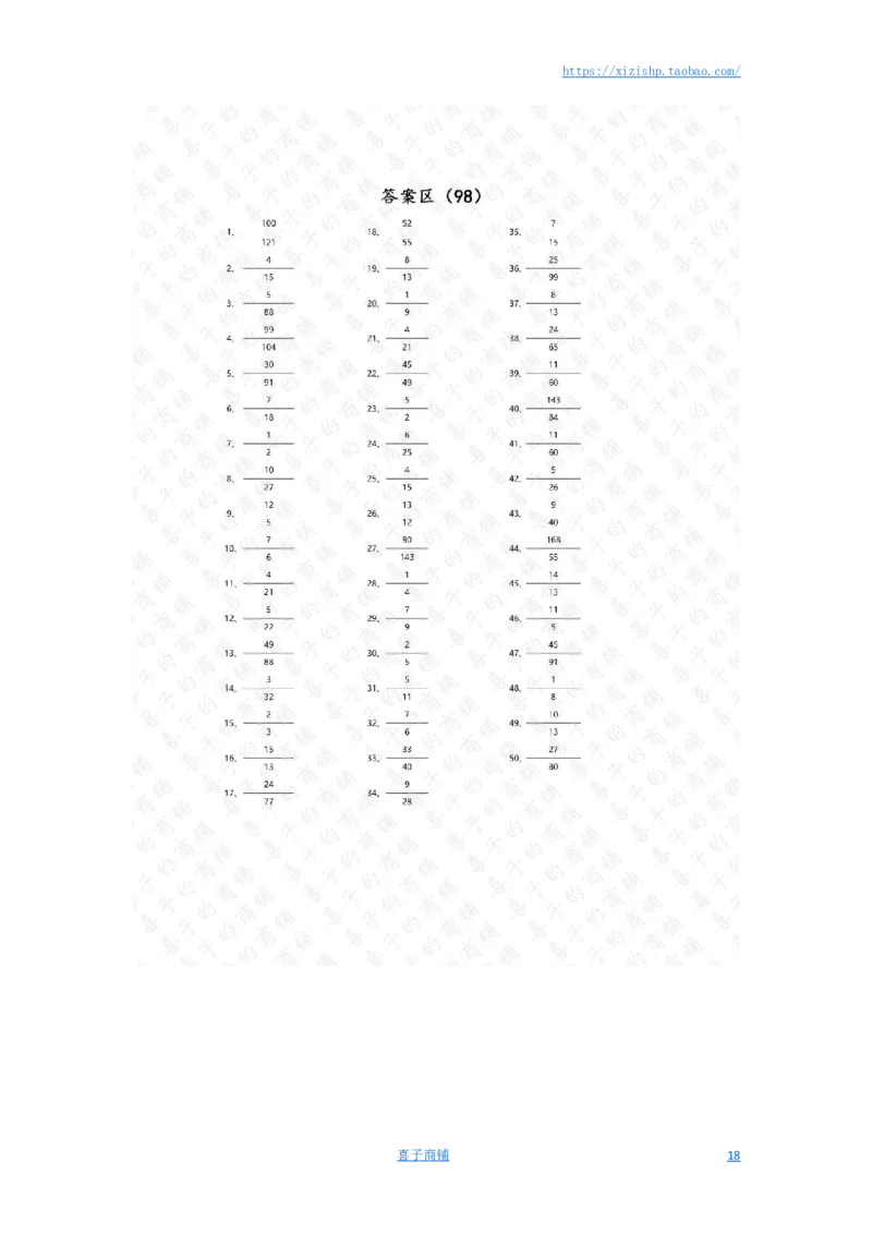 分数乘法第81~100篇（高级）答案_编码0121-6年级数学口算计算_口算题（适合6年级）(1)_分数-乘法（200篇）_（分数）乘法高级（100篇）