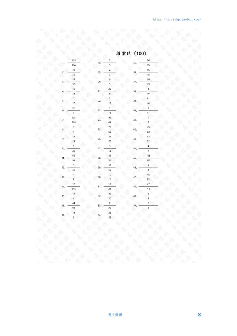 分数乘法第81~100篇（高级）答案_编码0121-6年级数学口算计算_口算题（适合6年级）(1)_分数-乘法（200篇）_（分数）乘法高级（100篇）
