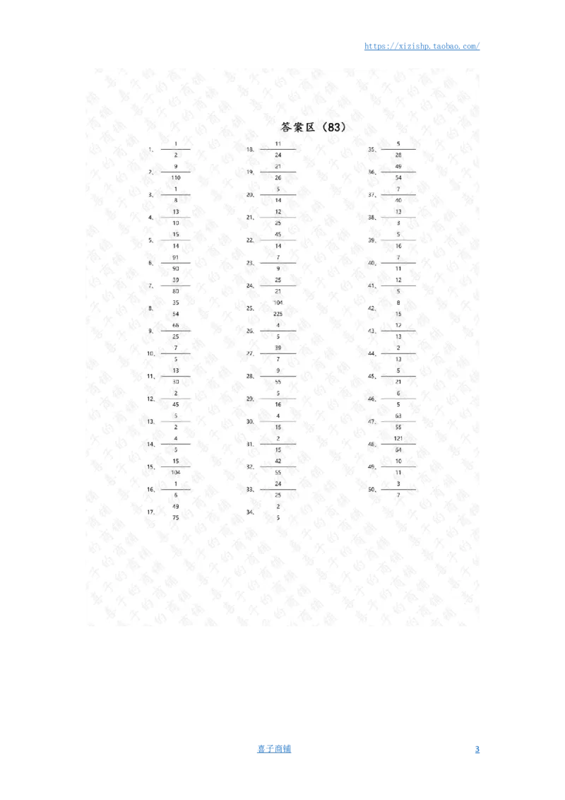 分数乘法第81~100篇（高级）答案_编码0121-6年级数学口算计算_口算题（适合6年级）(1)_分数-乘法（200篇）_（分数）乘法高级（100篇）