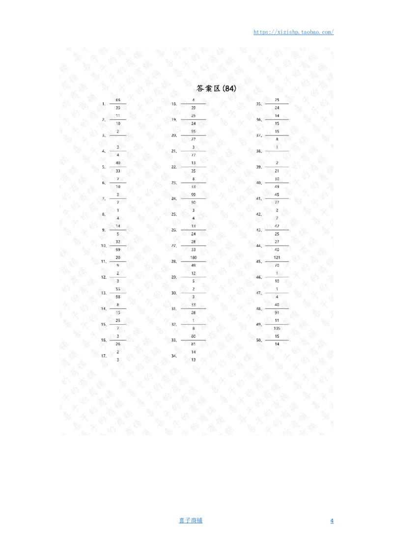 分数乘法第81~100篇（高级）答案_编码0121-6年级数学口算计算_口算题（适合6年级）(1)_分数-乘法（200篇）_（分数）乘法高级（100篇）