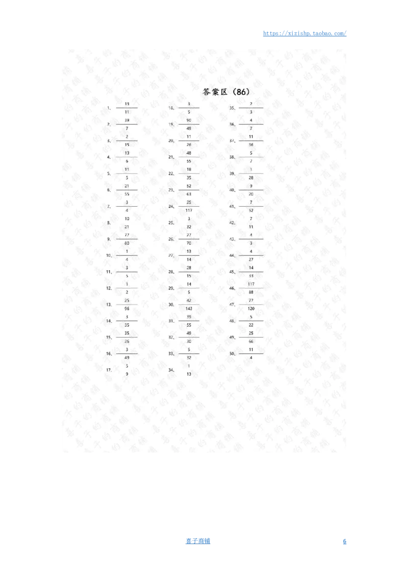 分数乘法第81~100篇（高级）答案_编码0121-6年级数学口算计算_口算题（适合6年级）(1)_分数-乘法（200篇）_（分数）乘法高级（100篇）