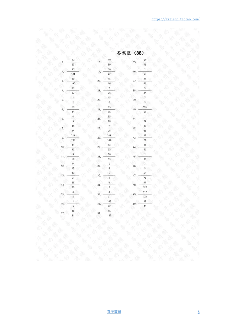 分数乘法第81~100篇（高级）答案_编码0121-6年级数学口算计算_口算题（适合6年级）(1)_分数-乘法（200篇）_（分数）乘法高级（100篇）