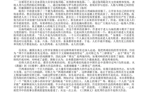 河北省邯郸市2024届高三上学期第一次调研监测语文(1)_2023年9月_029月合集_2024届河北省邯郸市高三上学期第一次调研监测