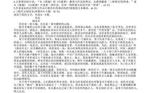 河北省邯郸市2024届高三上学期第一次调研监测语文(1)_2023年9月_029月合集_2024届河北省邯郸市高三上学期第一次调研监测