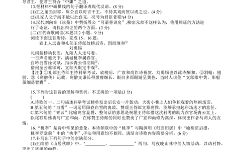 河北省邯郸市2024届高三上学期第一次调研监测语文(1)_2023年9月_029月合集_2024届河北省邯郸市高三上学期第一次调研监测