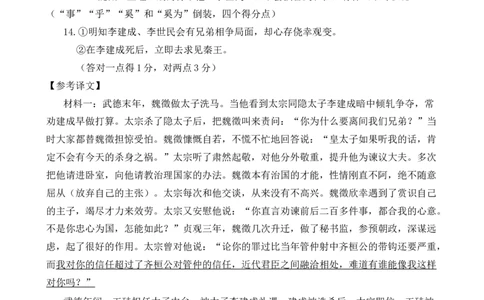2024届江西省景德镇市高三第三次质量检测语文答案_2024年4月_01按日期_24号_2024届江西省景德镇市高三第三次质量检测_2024届江西省景德镇市高三第三次质量检测语文试题