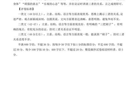 2024届江西省景德镇市高三第三次质量检测语文答案_2024年4月_01按日期_24号_2024届江西省景德镇市高三第三次质量检测_2024届江西省景德镇市高三第三次质量检测语文试题
