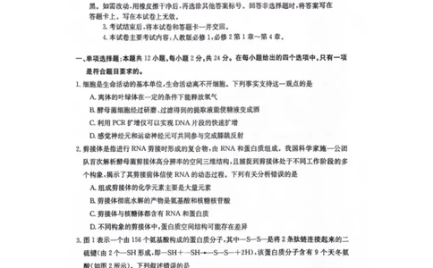 江西省部分高中学校2023-2024学年高三10月联考生物试题_2023年10月_01每日更新_28号_2024届江西省金太阳高三上学期10月联考_江西省金太阳2024届高三上学期10月联考生物